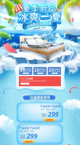 编号：07693209300544114579【酷图网】源文件下载-床上用品详情