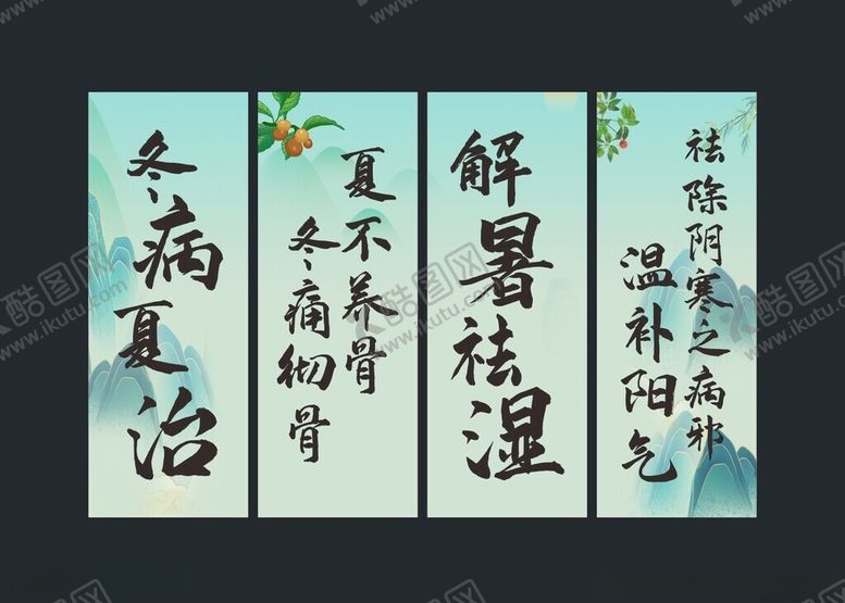 编号：16314709162305558214【酷图网】源文件下载-中医文化氛围挂饰