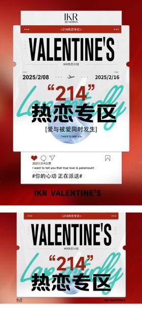 情人节海报