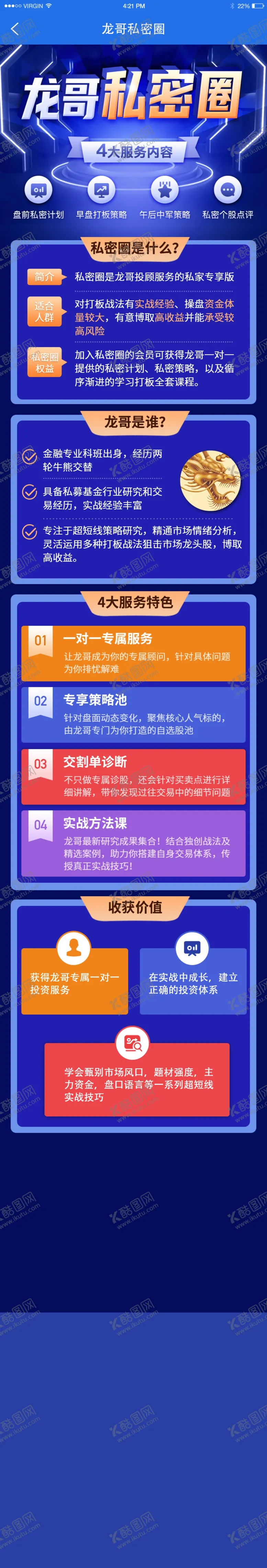 编号：67607912061843216782【酷图网】源文件下载-龙哥私密圈