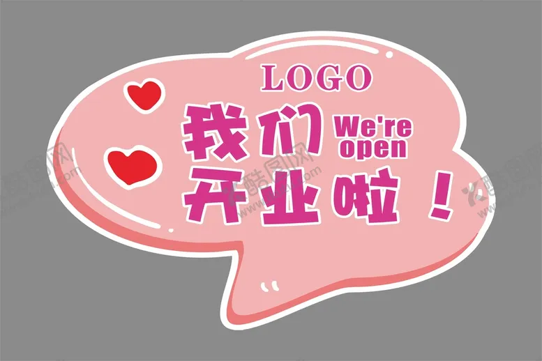 编号：10304611121118574931【酷图网】源文件下载-粉色异形手举牌