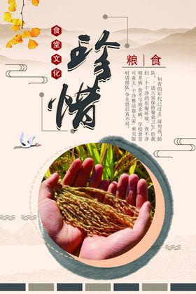 食堂文化标语