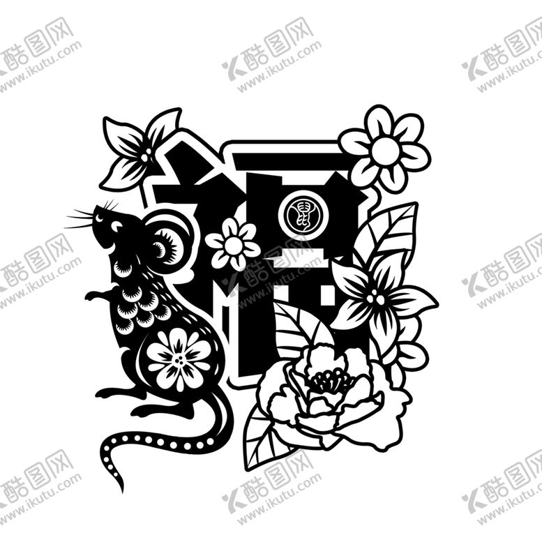 编号：49486901252235234288【酷图网】源文件下载-鼠年艺术字 