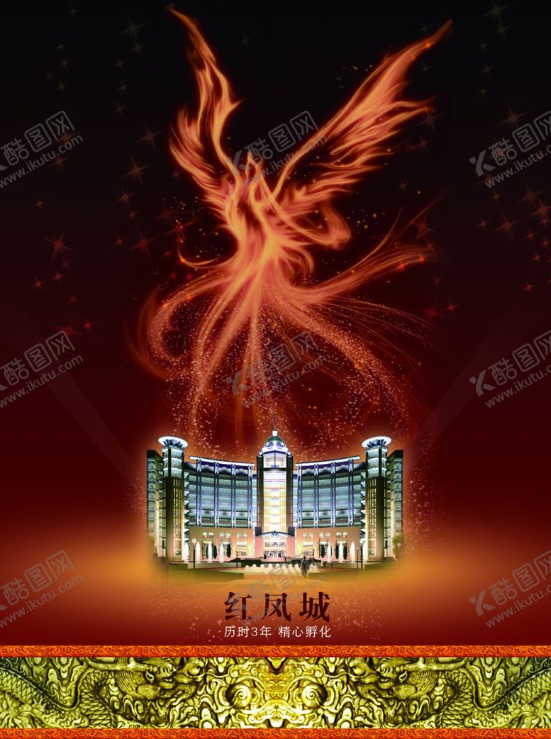 编号：77828205152034059653【酷图网】源文件下载-房地产复古高档宣传文案创意海报