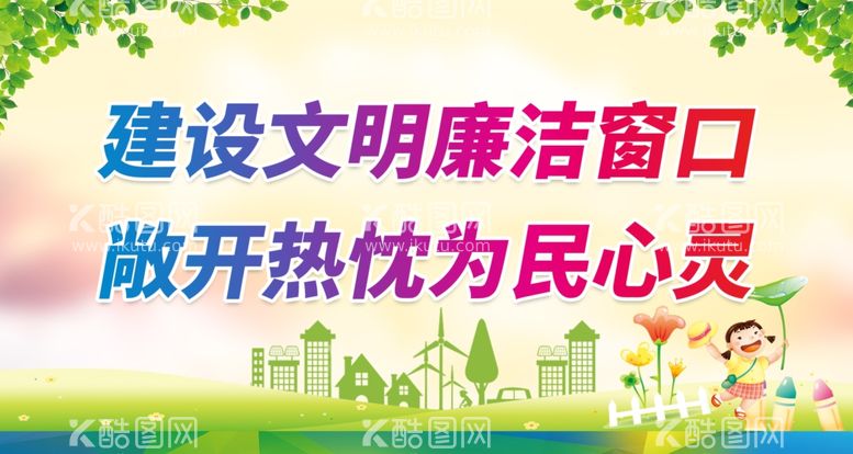 编号：16952411290515282165【酷图网】源文件下载-廉政宣传口号