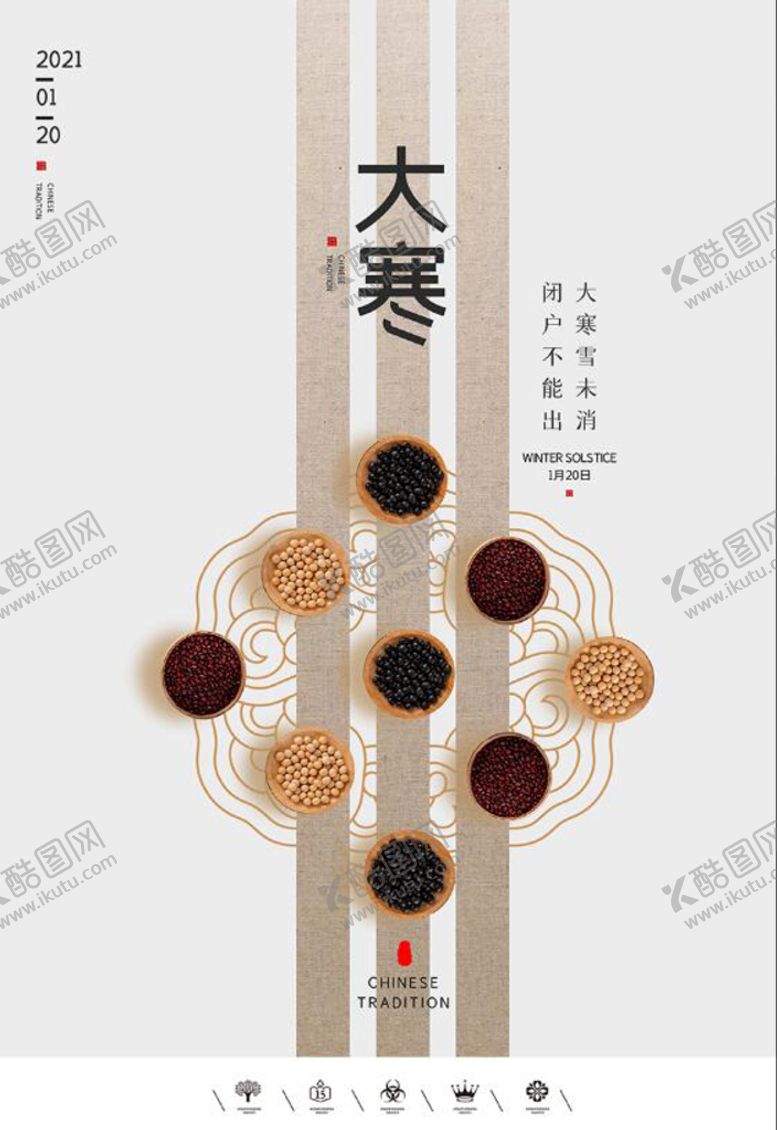 编号：82235901181539007260【酷图网】源文件下载-二十四节气