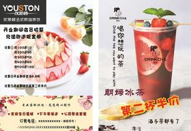 优思顿奶茶