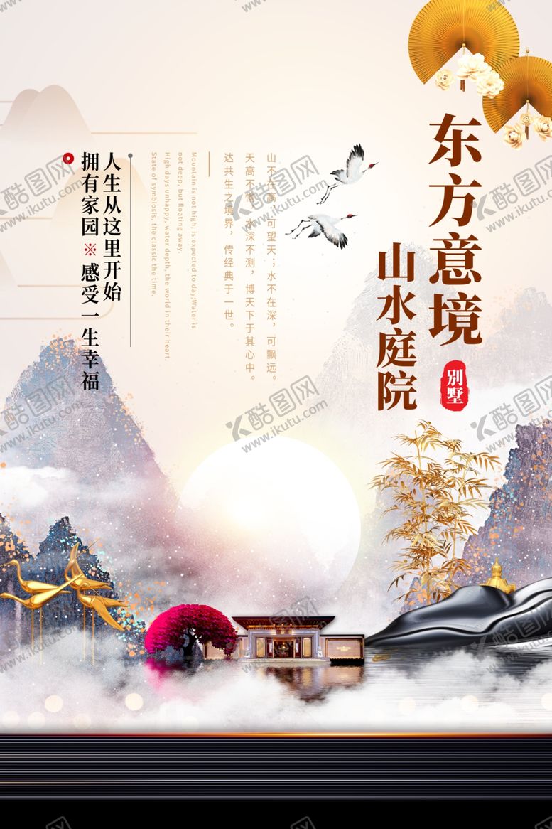 编号：95891006241815236946【酷图网】源文件下载-房地产海报