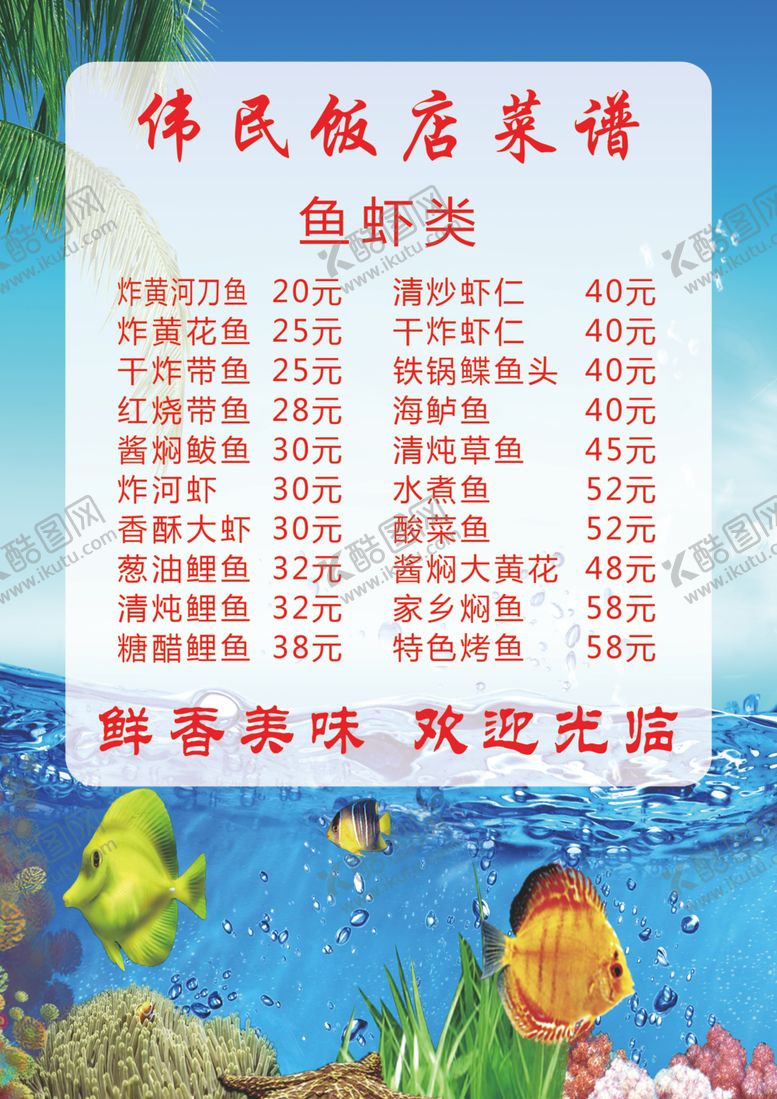 编号：62377210251400586331【酷图网】源文件下载-菜单