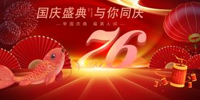 国庆庆典装饰图