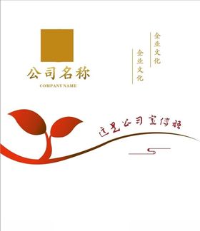 公司企业形象墙CDR