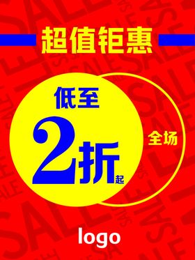 派对聚会超值套餐