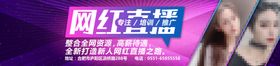 直播网红主播
