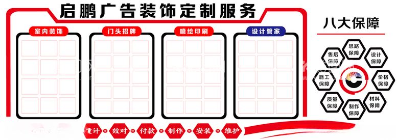 编号：67219012151632157285【酷图网】源文件下载-广告公司背景墙