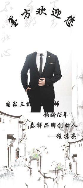 竟钧大师展架