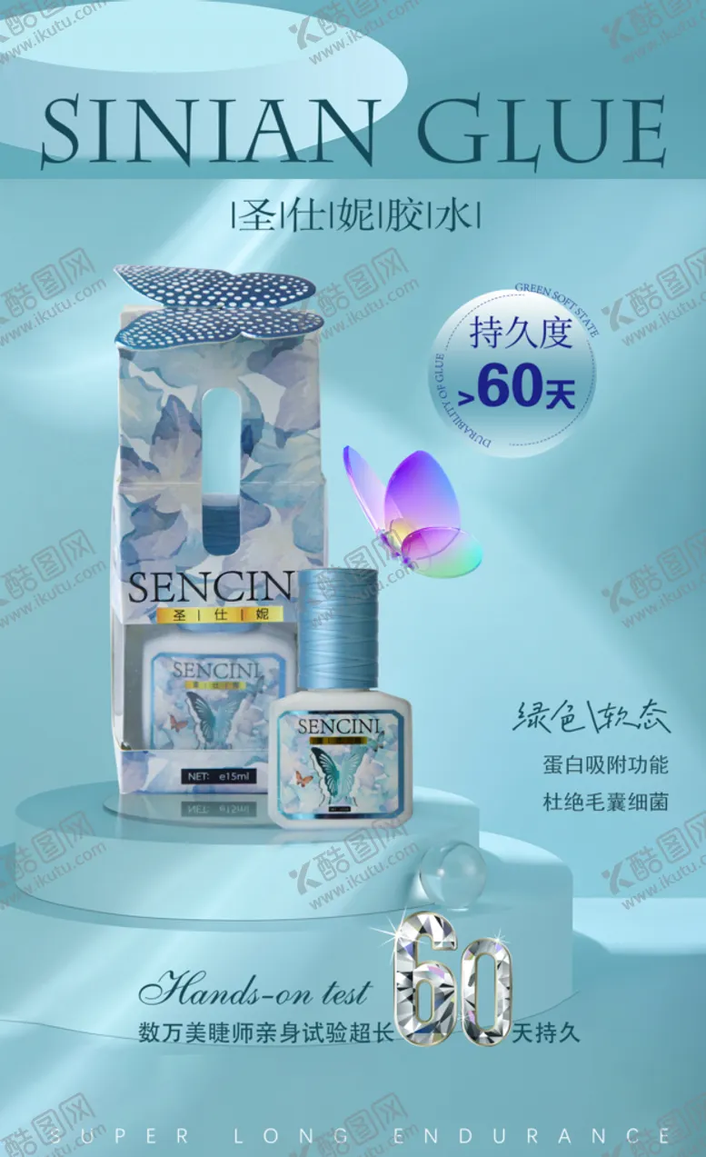 编号：59234609122034295401【酷图网】源文件下载-产品海报