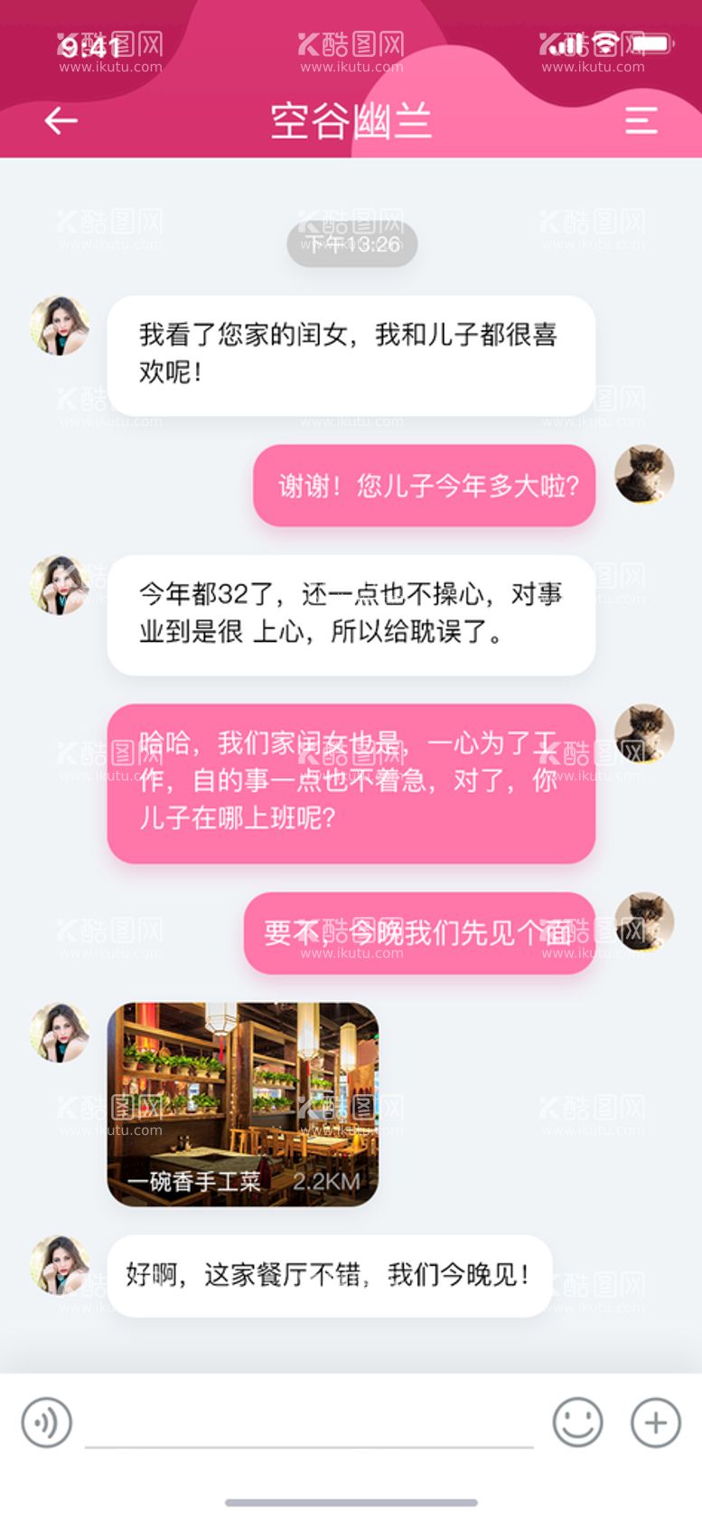 编号：95669310161703305519【酷图网】源文件下载-手机UI设计