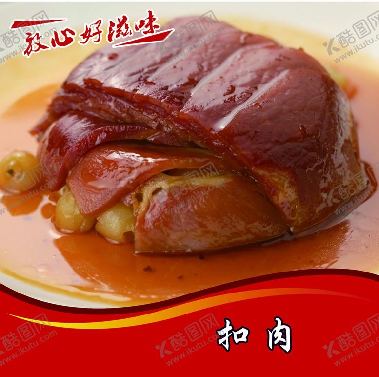 编号：89253010011523340956【酷图网】源文件下载-中餐菜 菜谱 菜单 美食 炒菜