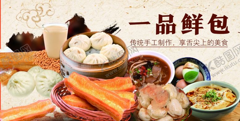 编号：50814502282032396090【酷图网】源文件下载-早餐背景