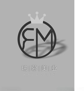 瑞慕美业黑白灰