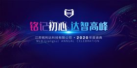 科技线条展会蓝色背景主KV