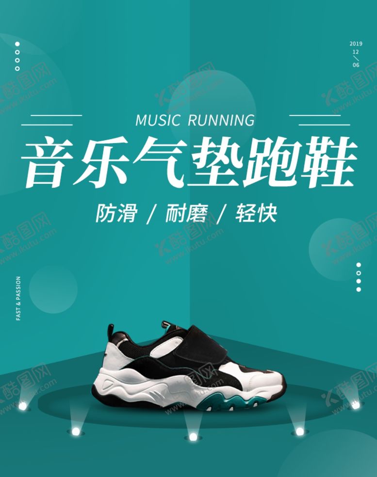 编号：91296606260503416013【酷图网】源文件下载-气垫跑鞋