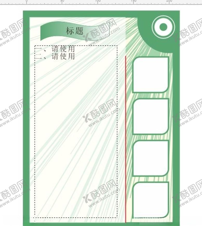 编号：17751907132338055169【酷图网】源文件下载-书本内页