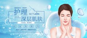 肌肤护理十大问题科普海报