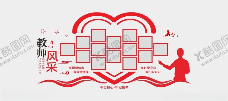 编号：51185001192023234579【酷图网】源文件下载-教师风采墙