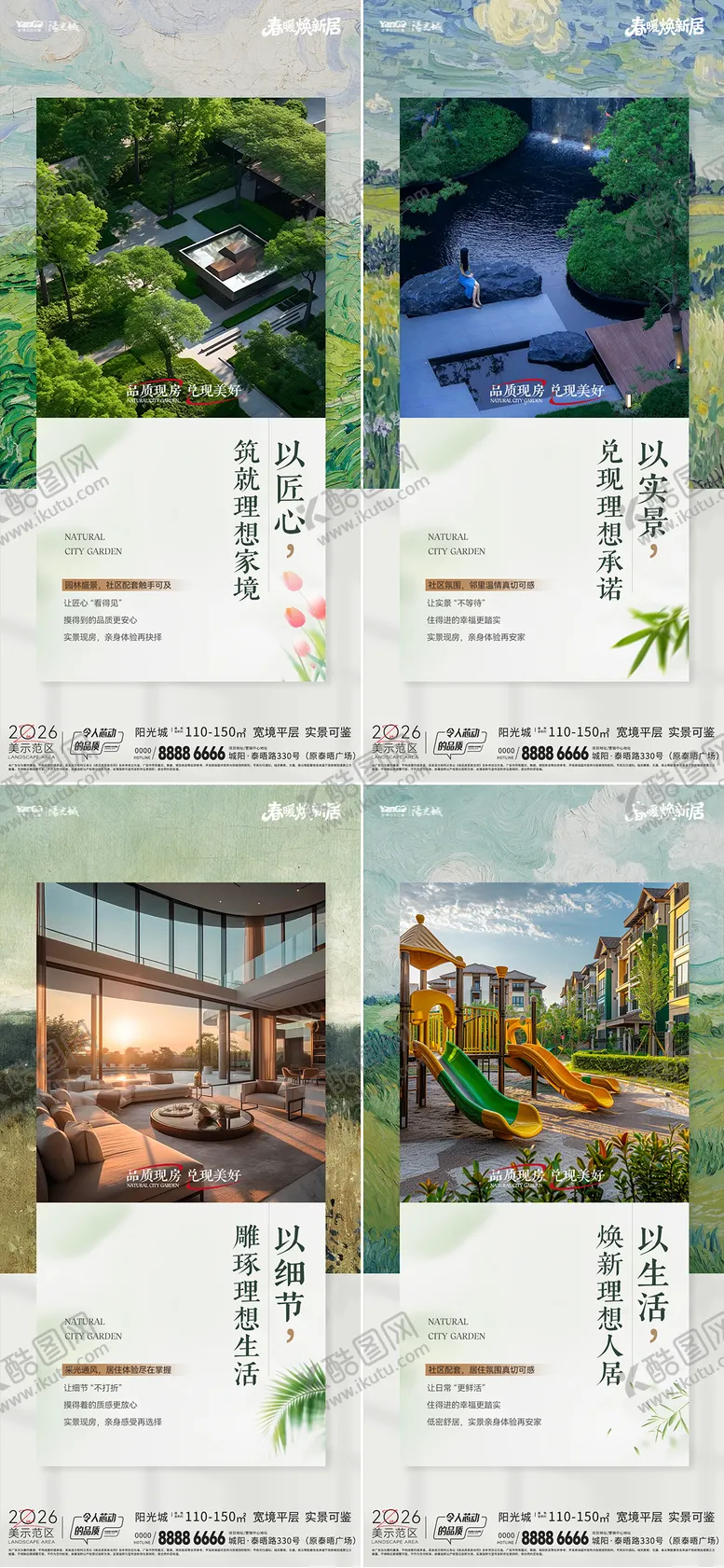 编号：42437004230213391259【酷图网】源文件下载-油画风格价值点海报