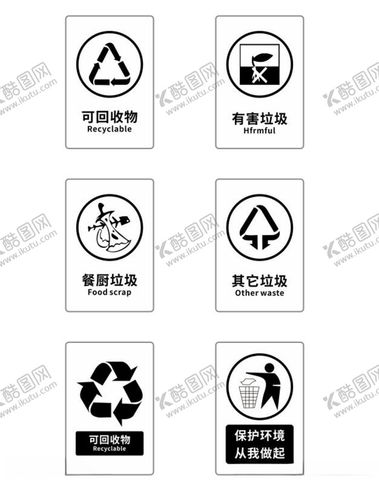 编号：90240910270521269836【酷图网】源文件下载-回收图标