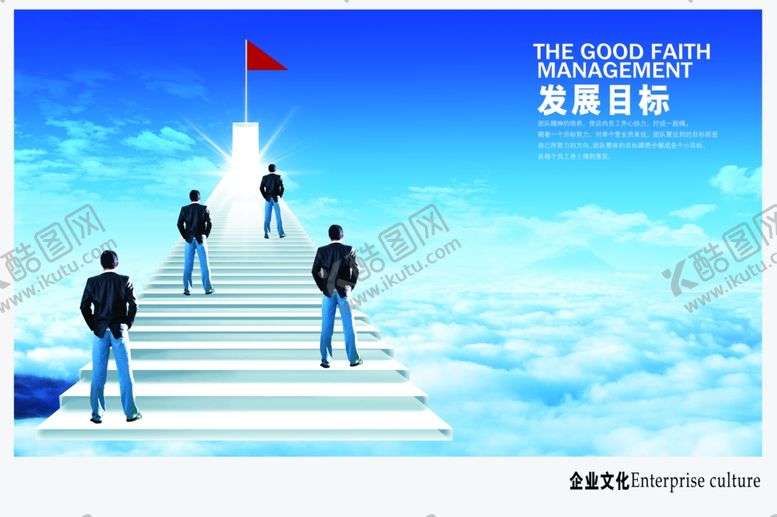 编号：17001306191613542230【酷图网】源文件下载-企业文化展板
