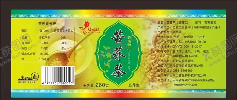 编号：87890206301129517080【酷图网】源文件下载-苦荞茶标签