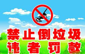 爱护环境