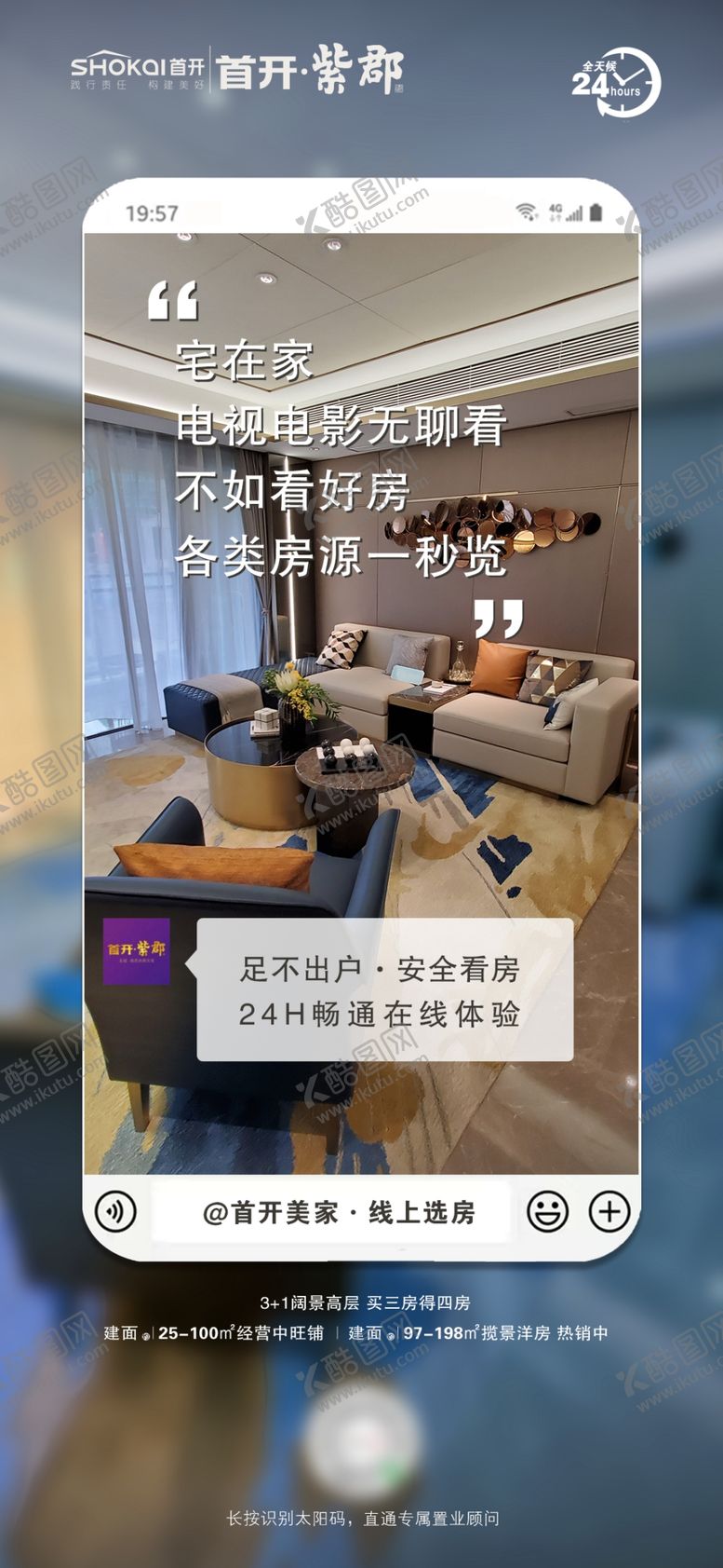 编号：11030710030654355490【酷图网】源文件下载-微信海报