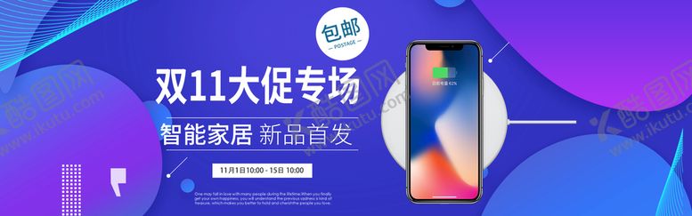 编号：91720410082253454031【酷图网】源文件下载-双11促销