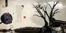 文房四宝古典海报