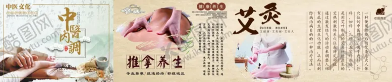 编号：15824606251156229169【酷图网】源文件下载-艾灸