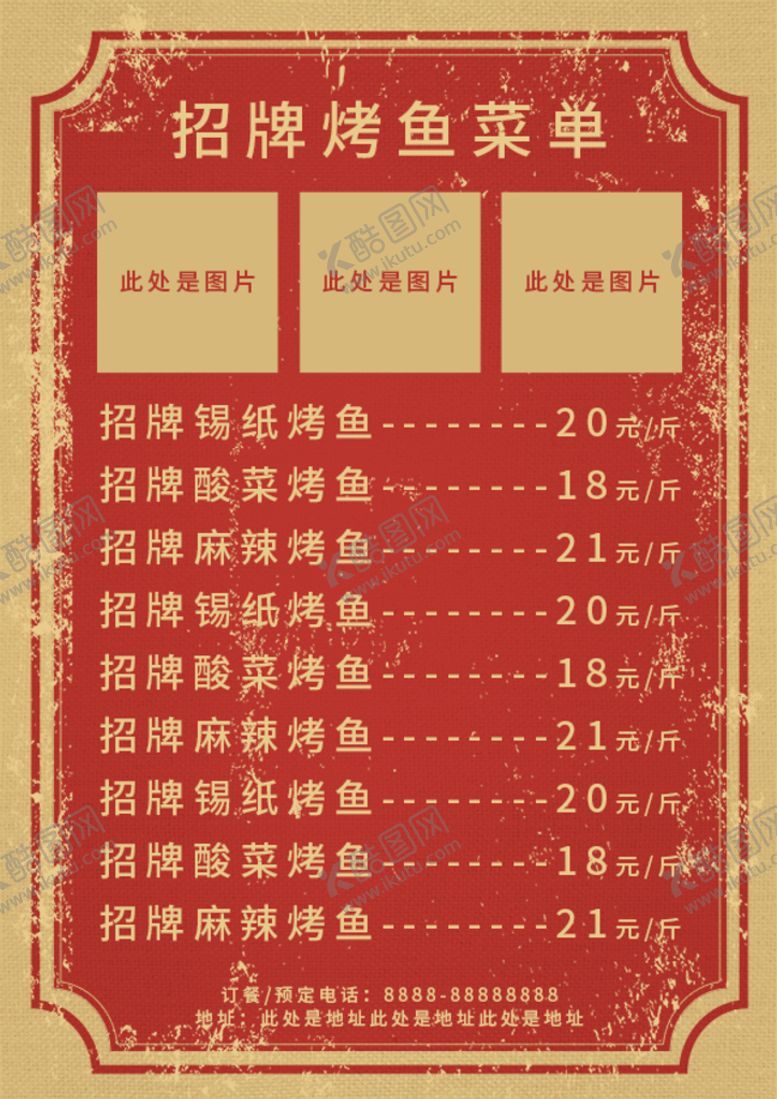 编号：56909510180313278602【酷图网】源文件下载-菜单 菜谱