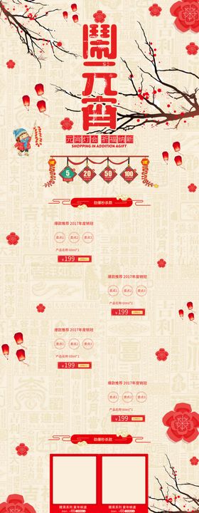 元宵节首页元宵节素材闹元宵