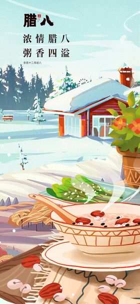 冬日温馨餐桌美食场景