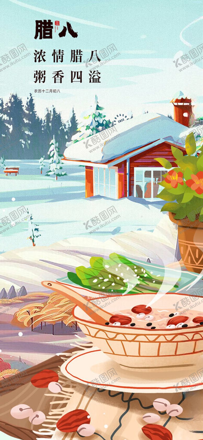 编号：79201611191923093981【酷图网】源文件下载-冬日温馨餐桌美食场景