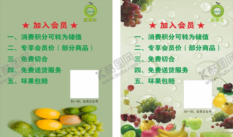 编号：78408910081107024846【酷图网】源文件下载-加入会员