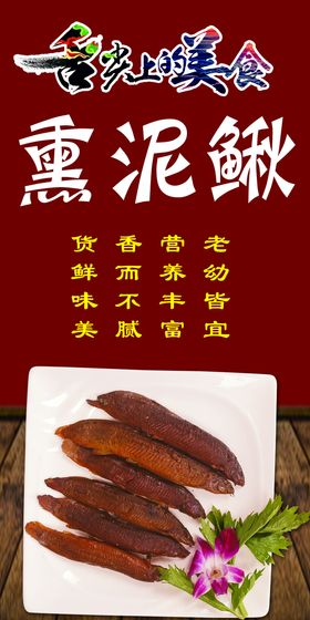 熏酱熟食外卖标签