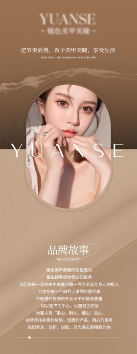 高端时尚美甲美睫详情页