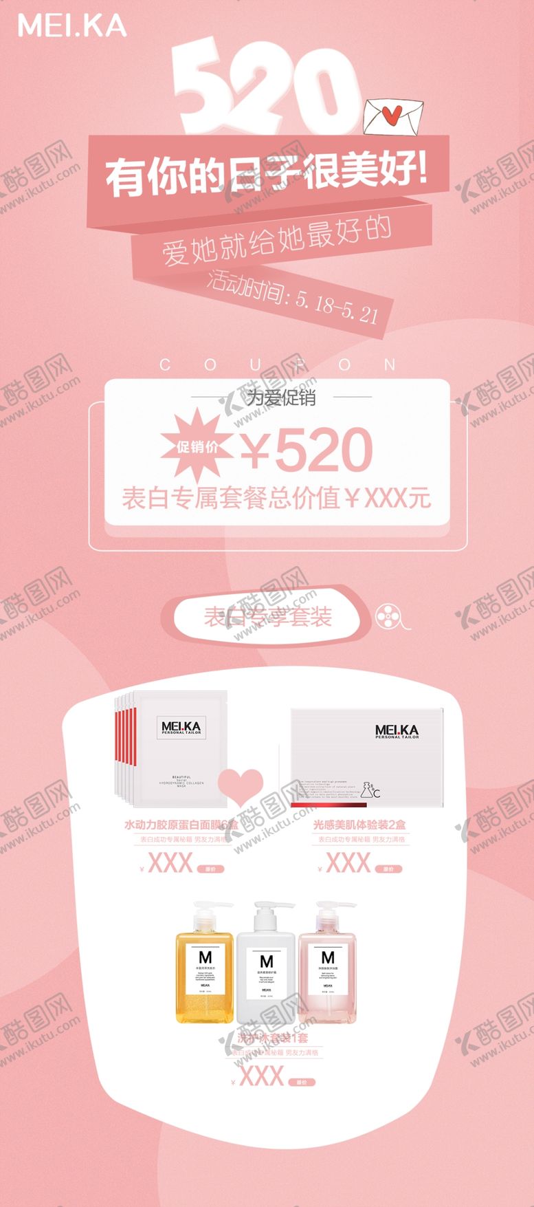 编号：28185805041522024292【酷图网】源文件下载-活动海报