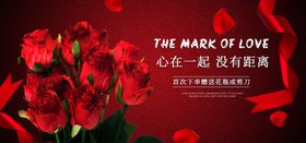 情人节玫瑰花浪漫丝带海报