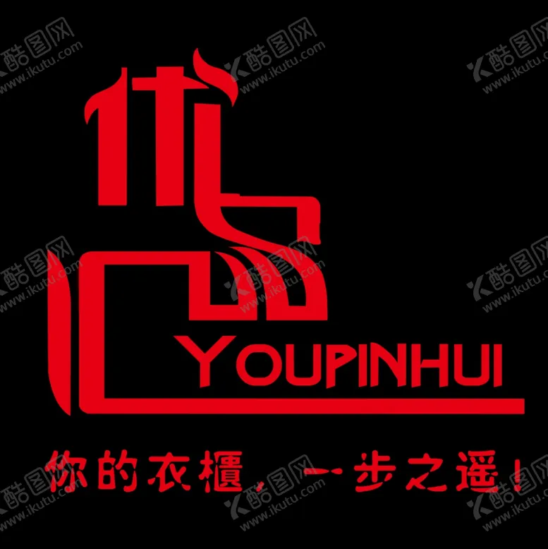 编号：11758906290612449414【酷图网】源文件下载-优品汇LOGO