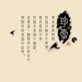 编号：10532409232348507349【酷图网】源文件下载-艺术字体