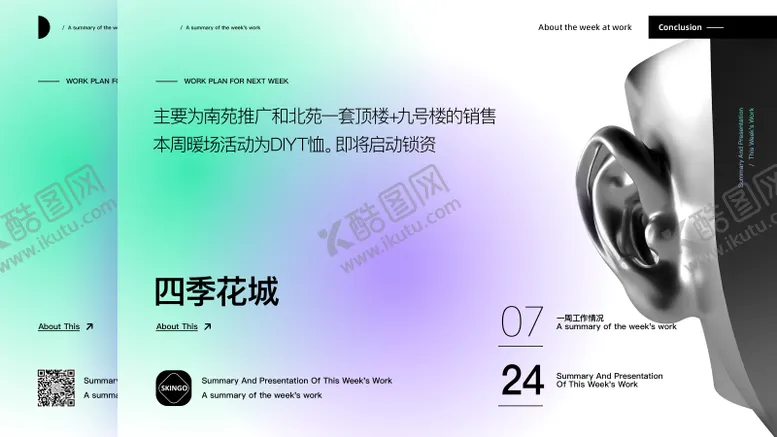 编号：77243502271521395997【酷图网】源文件下载-版式设计